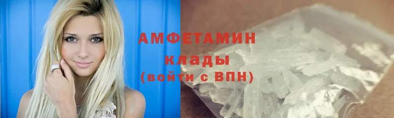 Amphetamine Розовый  Бородино 