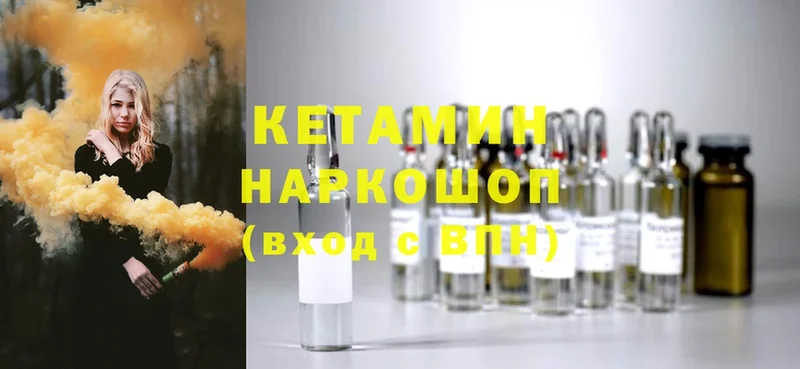 Кетамин ketamine  как найти закладки  Бородино 